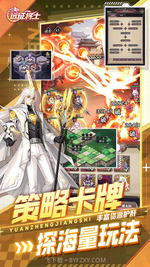 远征将士单机版截图4