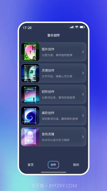 啦啦啦音乐定制版截图4