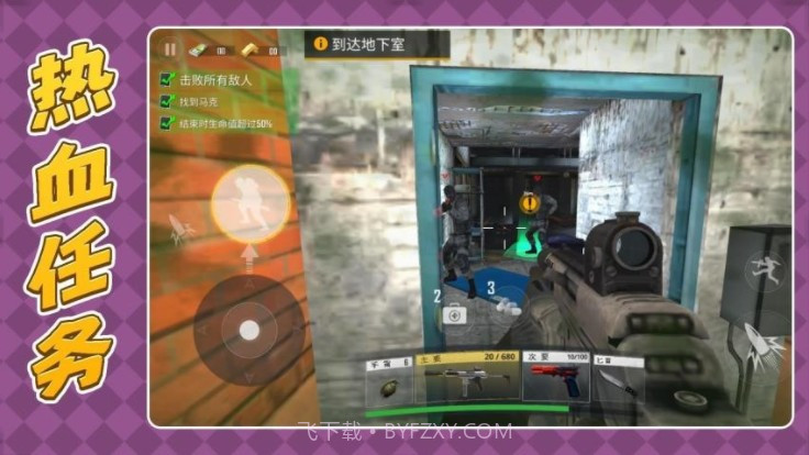 枪火英雄3汉化版截图2