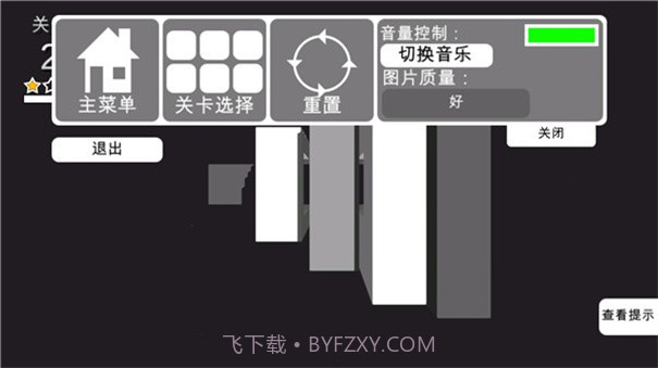 3D神奇拆解中文版截图2