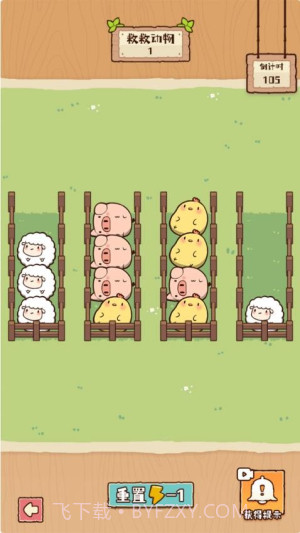 脑子有点迷先行服截图3