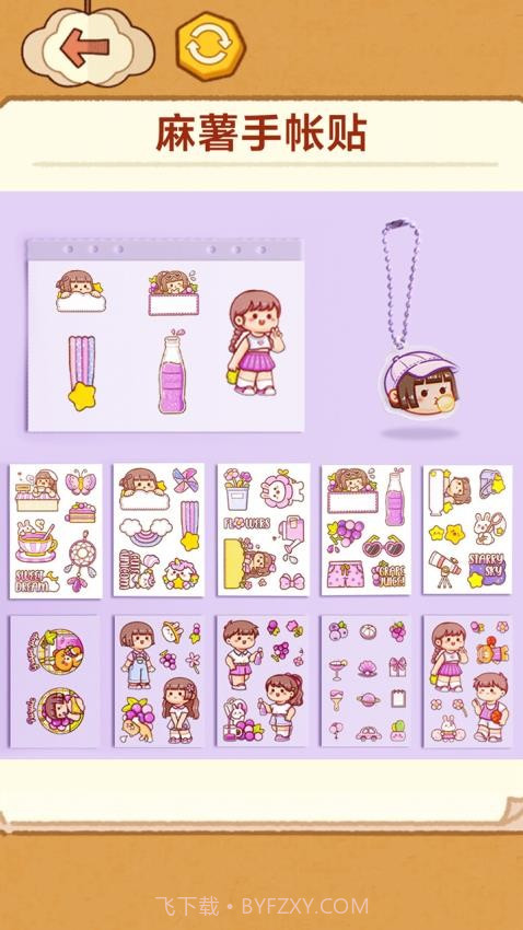 手工制作DIY移植版截图2