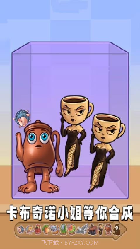 休闲解压大挑战修改版截图3