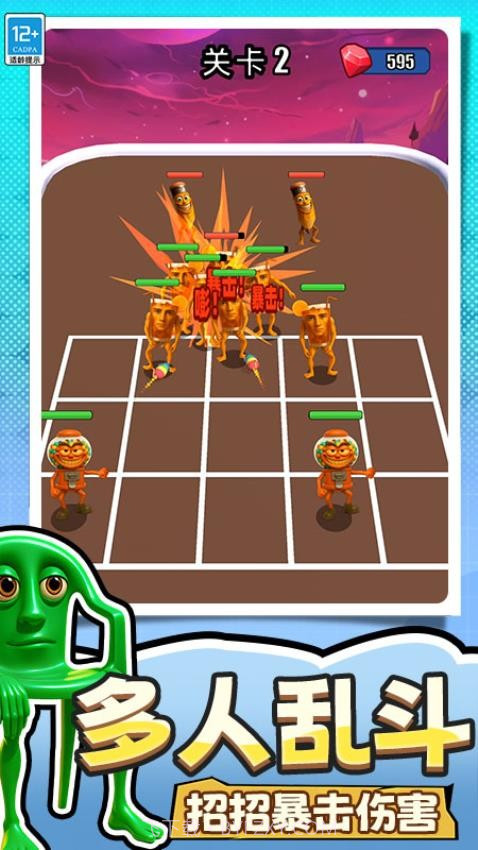 捣蛋没有闪官方版截图4