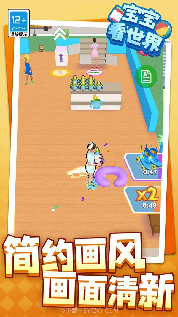 宝宝看世界测试版截图1