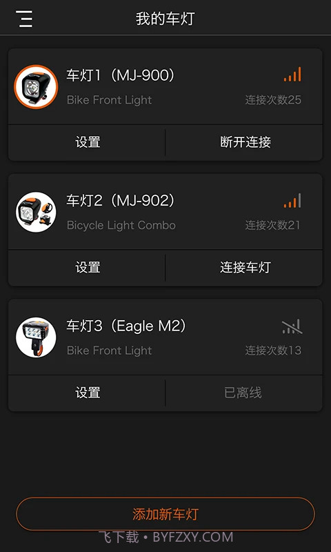 迈极炫安卓正版截图3 迈极炫安卓正版截图3