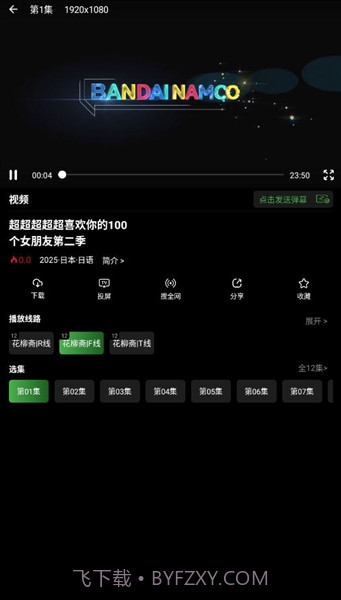 花柳斋安卓正版截图4 花柳斋安卓正版截图4