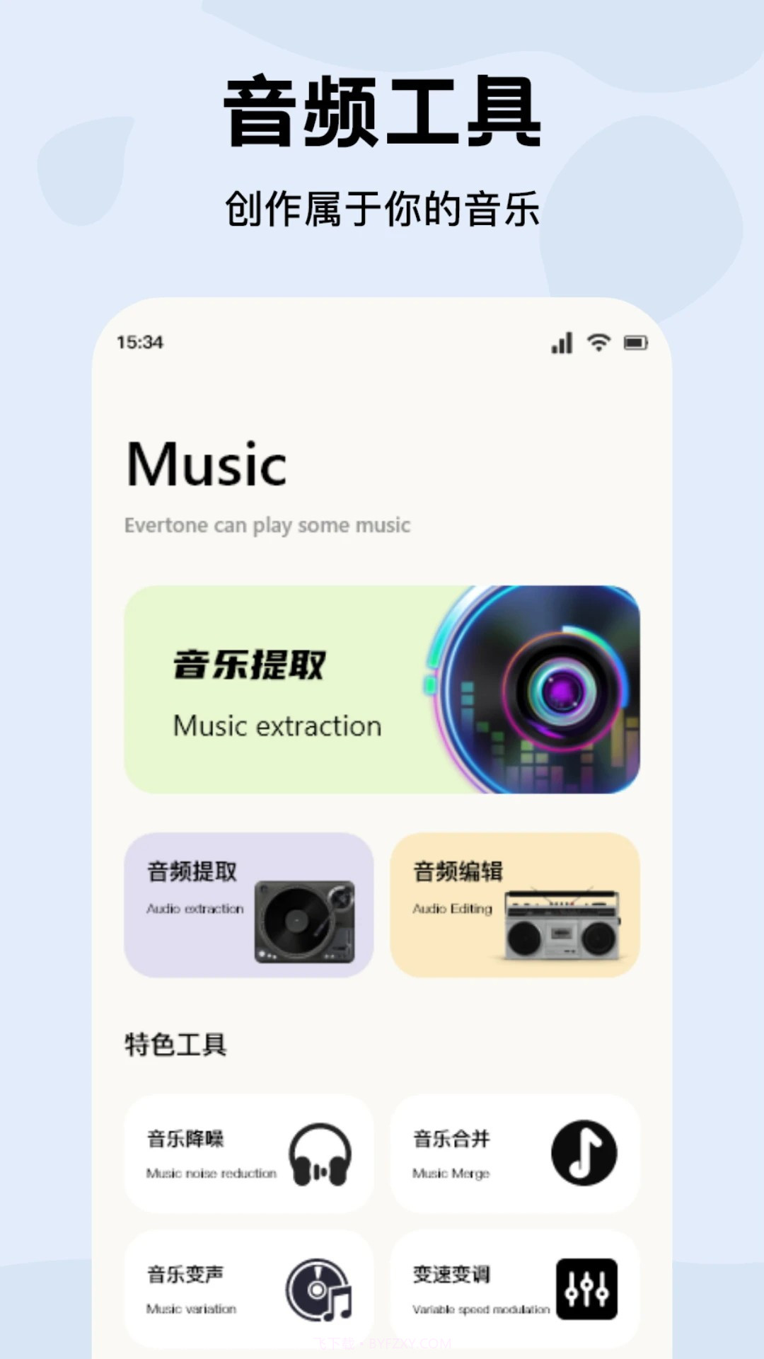CMG音乐老版本截图1 CMG音乐老版本截图1