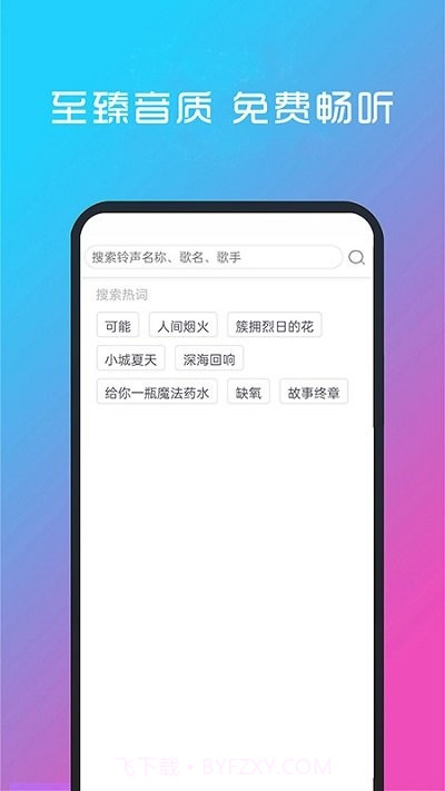 酷听音乐2026最新版截图1 酷听音乐2026最新版截图1