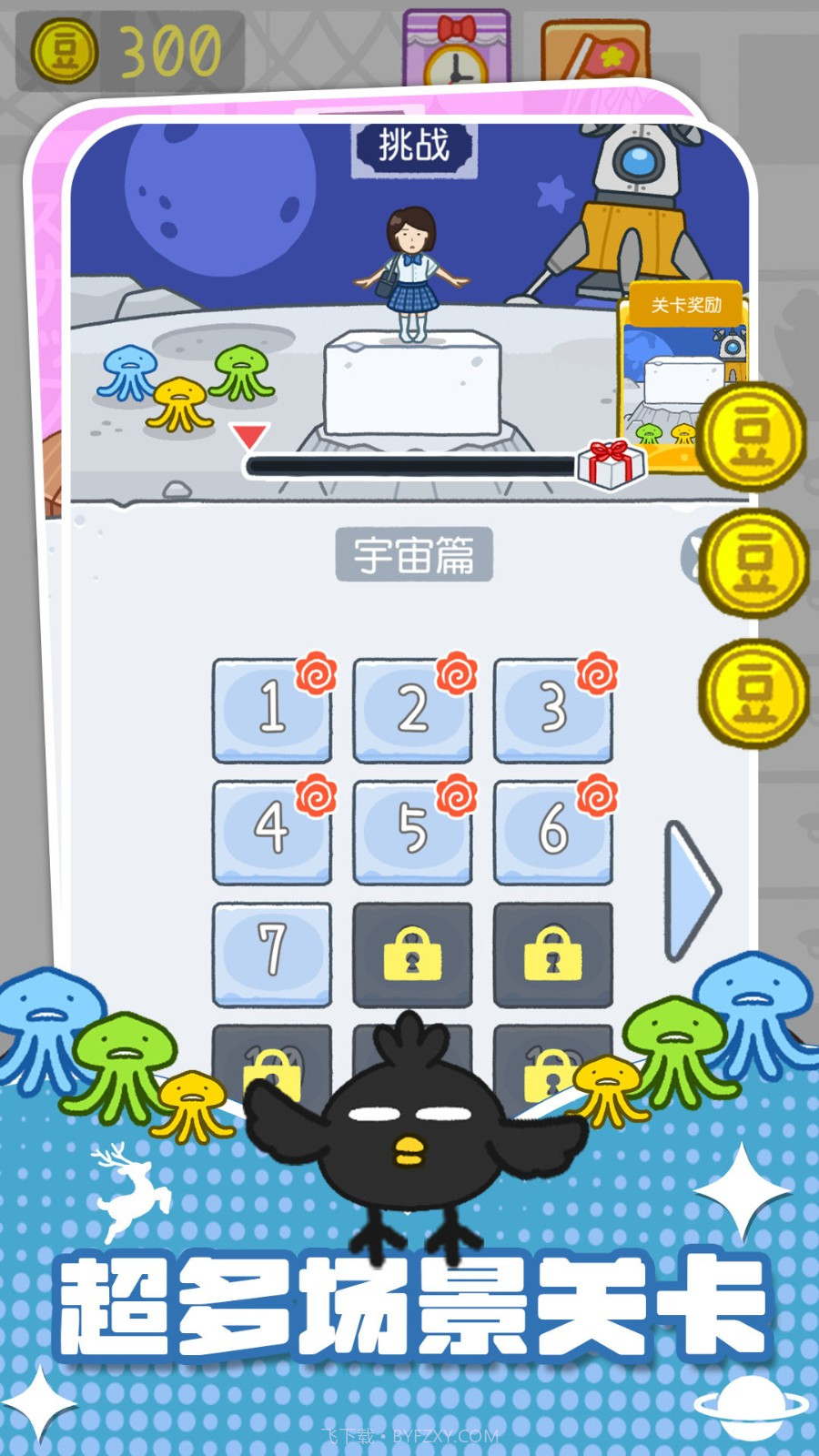 积木叠叠乐最新版截图2