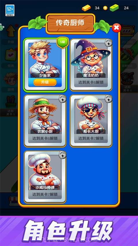 一刀切开你最新版截图3