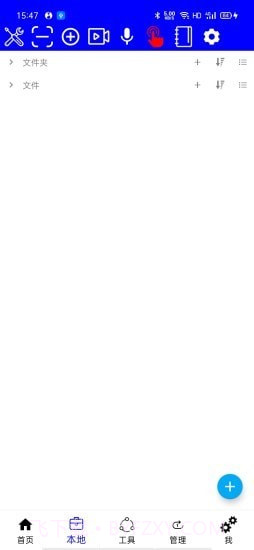 自动化工具截图2