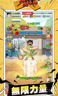 这个男人叫小帅先行服截图2 这个男人叫小帅先行服截图2