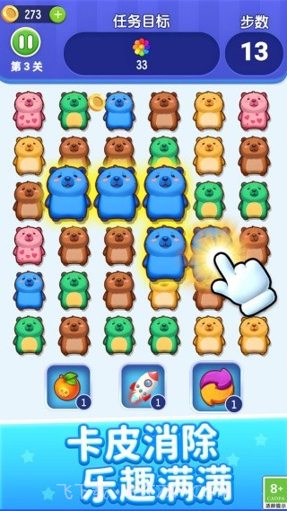 萌宠乐开花免广告版截图3 萌宠乐开花免广告版截图3