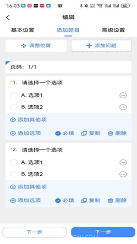 龙艺秀官方正版截图5