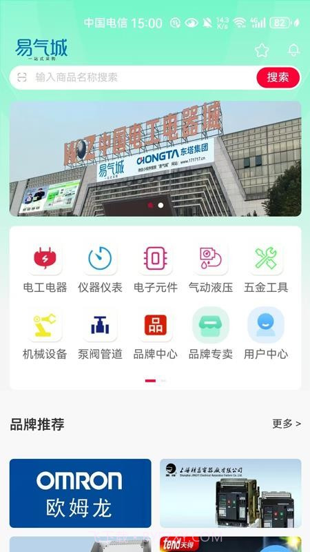 易气城定制版截图3 易气城定制版截图3