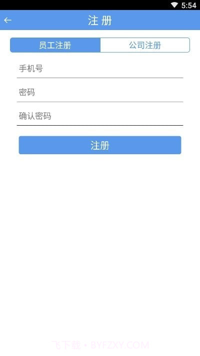 得意声纹门禁截图2 得意声纹门禁截图2