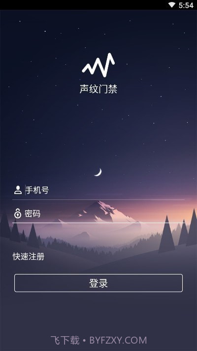 得意声纹门禁截图1 得意声纹门禁截图1