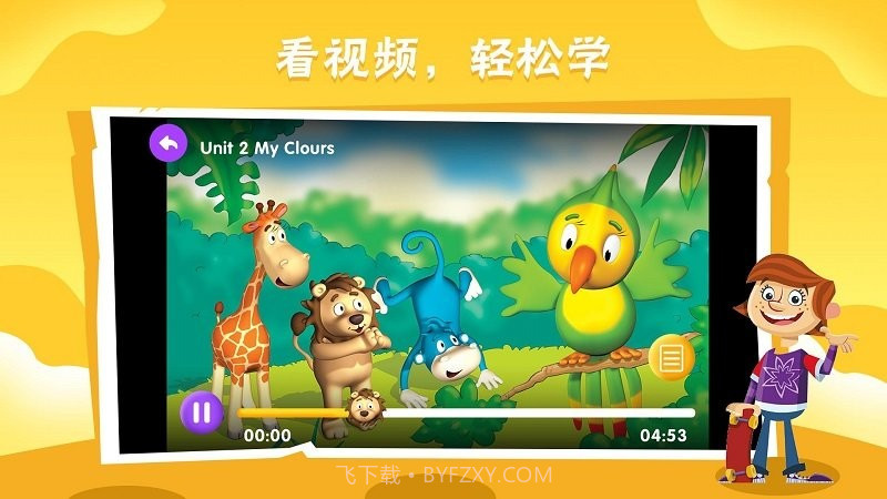 Bricube学生端截图2