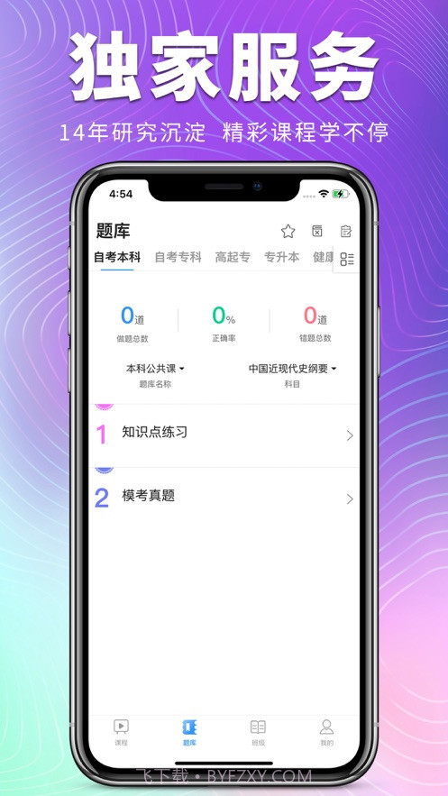 硕果教育截图2 硕果教育截图2