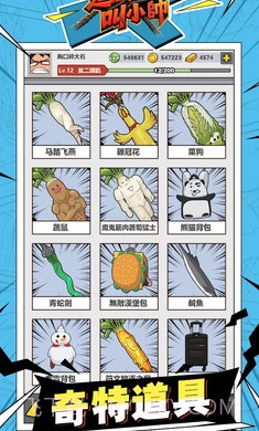 这个男人叫小帅先行服截图3 这个男人叫小帅先行服截图3