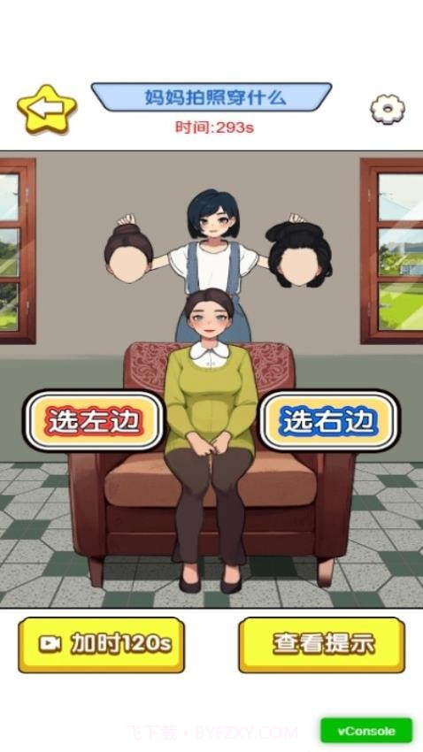 放学都别走去更新版截图3