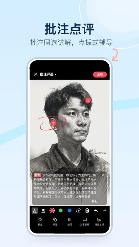 美术宝点评无会员截图3