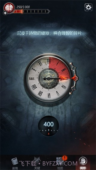 探魇2精简版截图5 探魇2精简版截图5