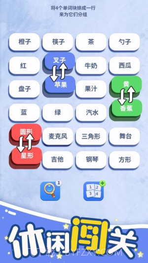 脑洞词场去更新版截图5