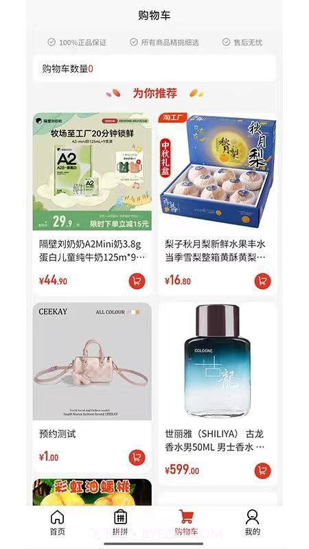 金沃易购自定义版截图3