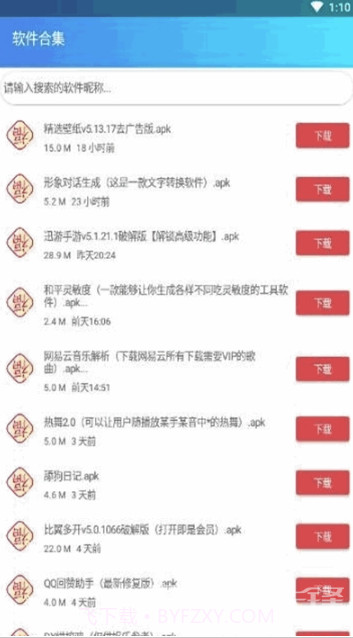 形象对话生成器V1.0.1 安卓最新版截图3 形象对话生成器V1.0.1 安卓最新版截图3