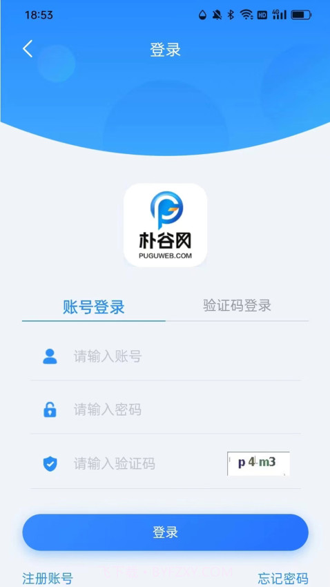 项云端手机版截图1