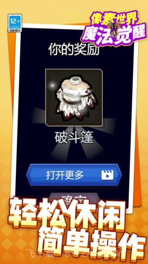 像素世界魔法觉醒先行服截图2 像素世界魔法觉醒先行服截图2