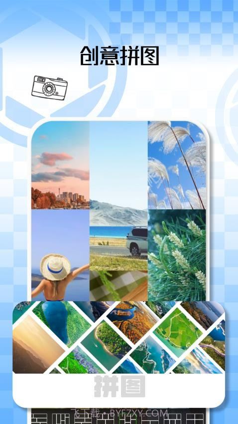 九宫格切图大师纯净版截图3 九宫格切图大师纯净版截图3