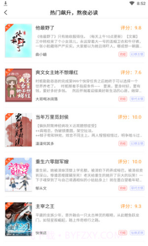 简阅免费小说截图2