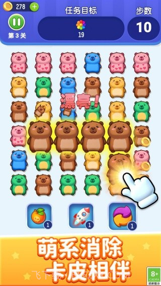 萌宠乐开花免广告版截图2 萌宠乐开花免广告版截图2