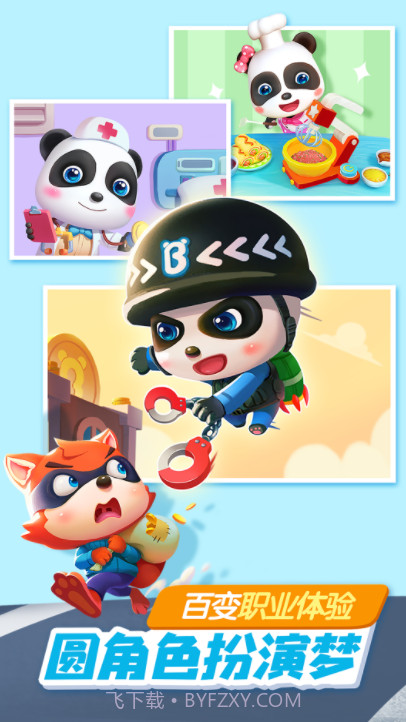 宝宝巴士奇妙屋儿童早教v9.62.16.01截图1