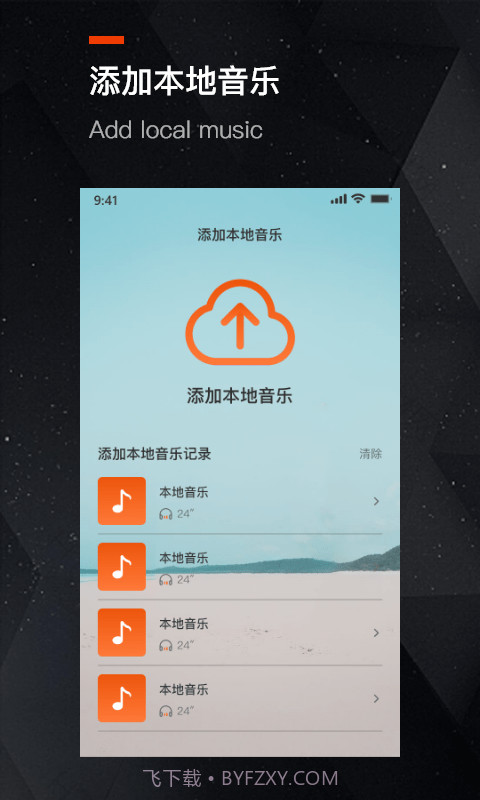 充电提示音助手截图2