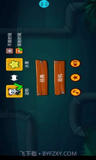 快乐连线拼图截图1 快乐连线拼图截图1