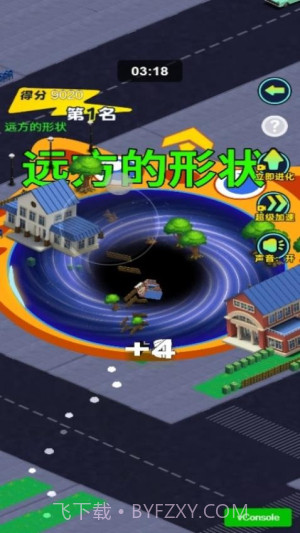 黑洞城市吞噬修改版截图3 黑洞城市吞噬修改版截图3