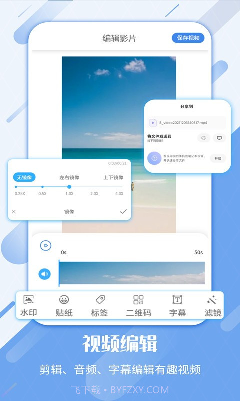 屏幕录制工具截图1