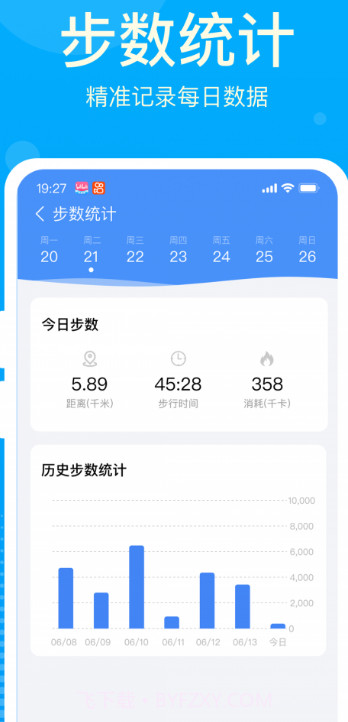 好运计步宝截图3 好运计步宝截图3