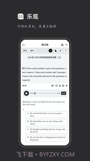汉印错题安卓正版截图1