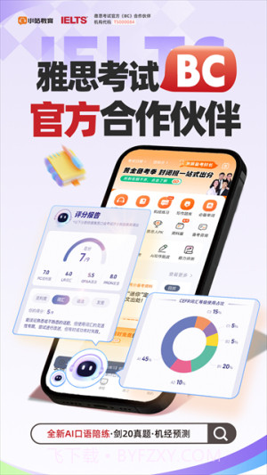小站雅思2026最新版截图1