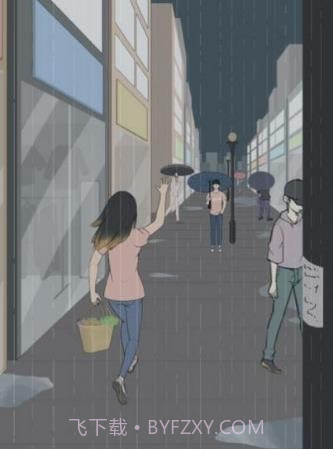 我的奇怪朋友截图2