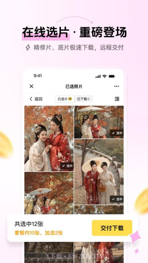 像素芝士官方正版截图1