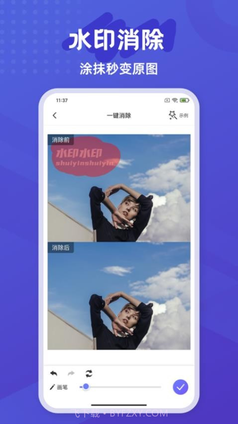 彩豆橡皮擦纯净版截图5