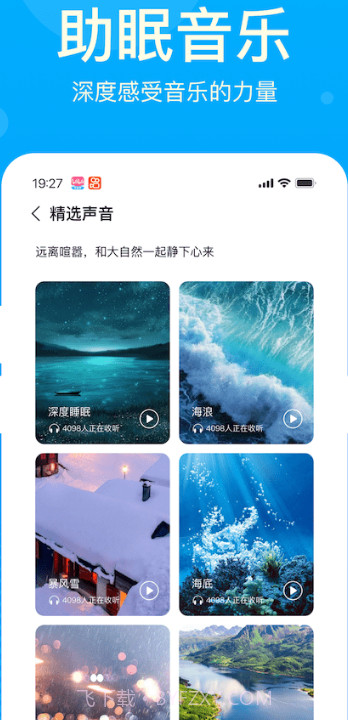 好运计步宝截图1 好运计步宝截图1