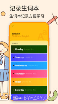 英语学习官方版截图4