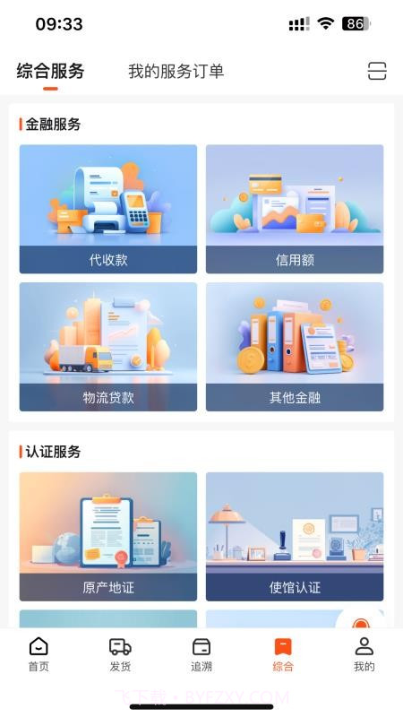 云神马手机版截图4